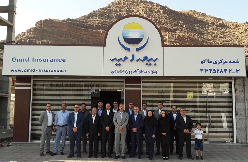 تاریخچه بیمه امید